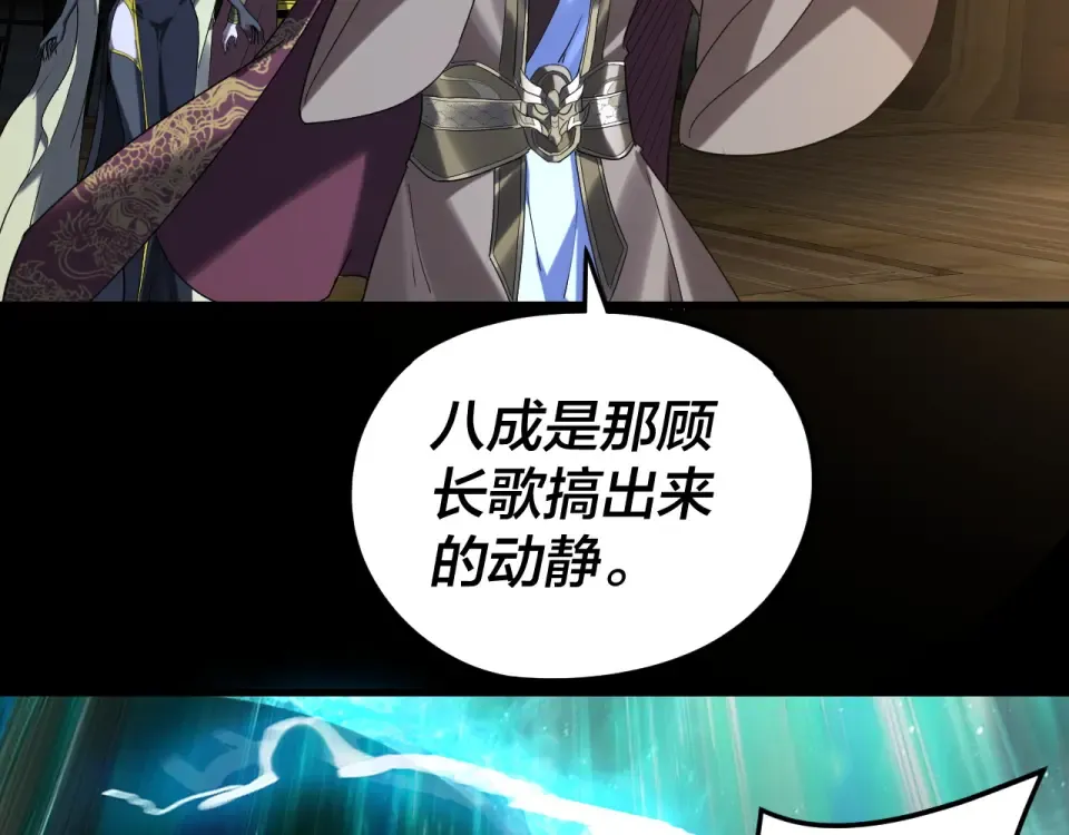 第296话 天道意志？ 第87页