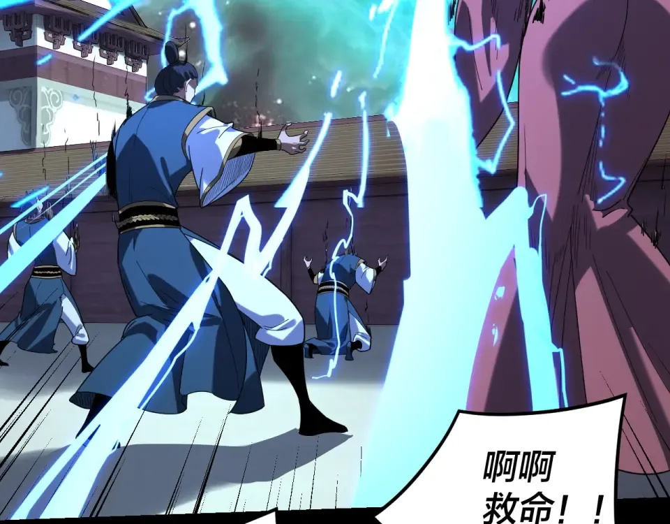 第296话 天道意志？ 第81页