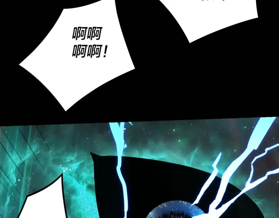 第296话 天道意志？ 第82页