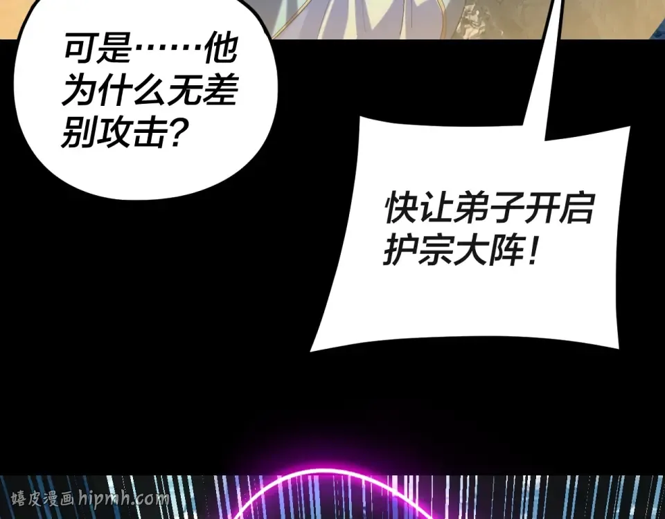 第296话 天道意志？ 第96页