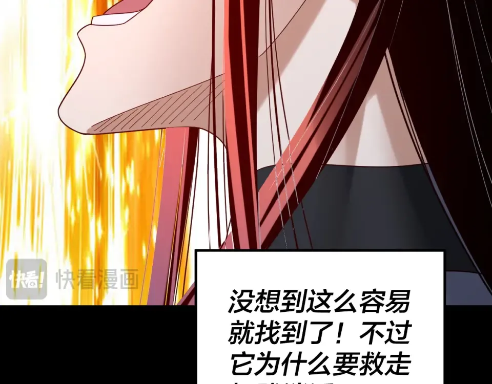 第296话 天道意志？ 第93页