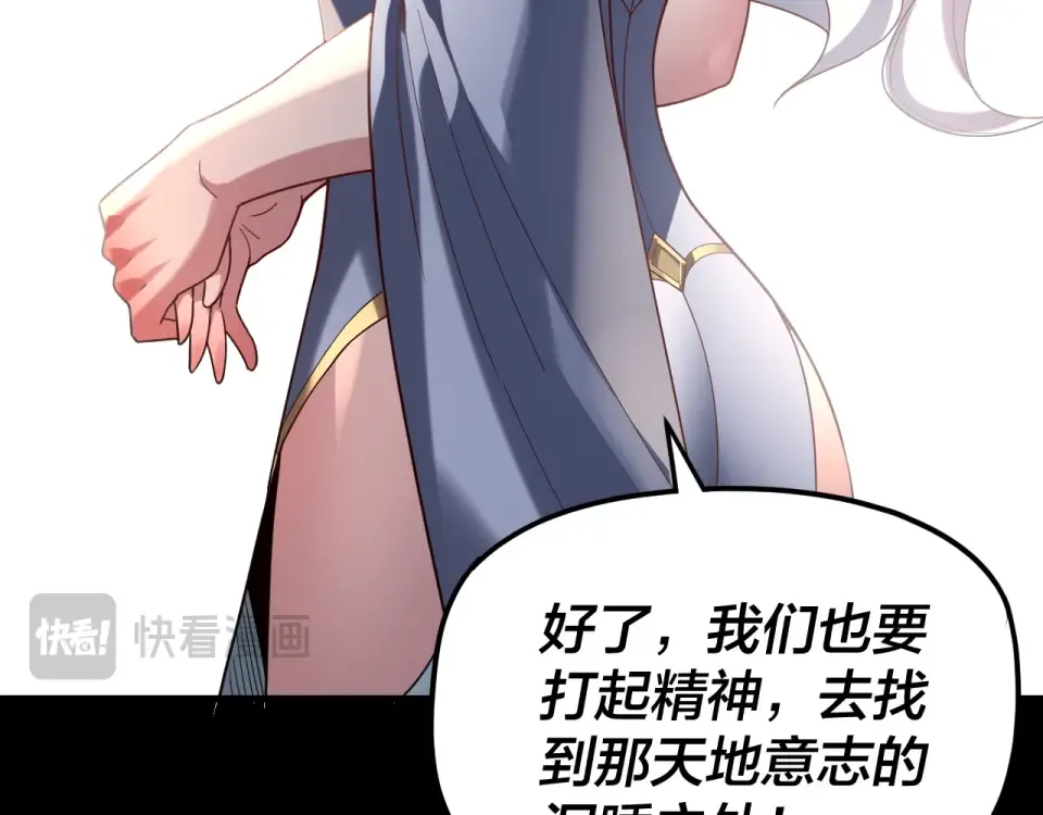 第297话 你知道的太多了！ 第14页
