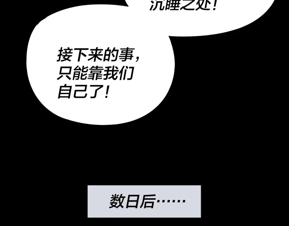 第297话 你知道的太多了！ 第15页