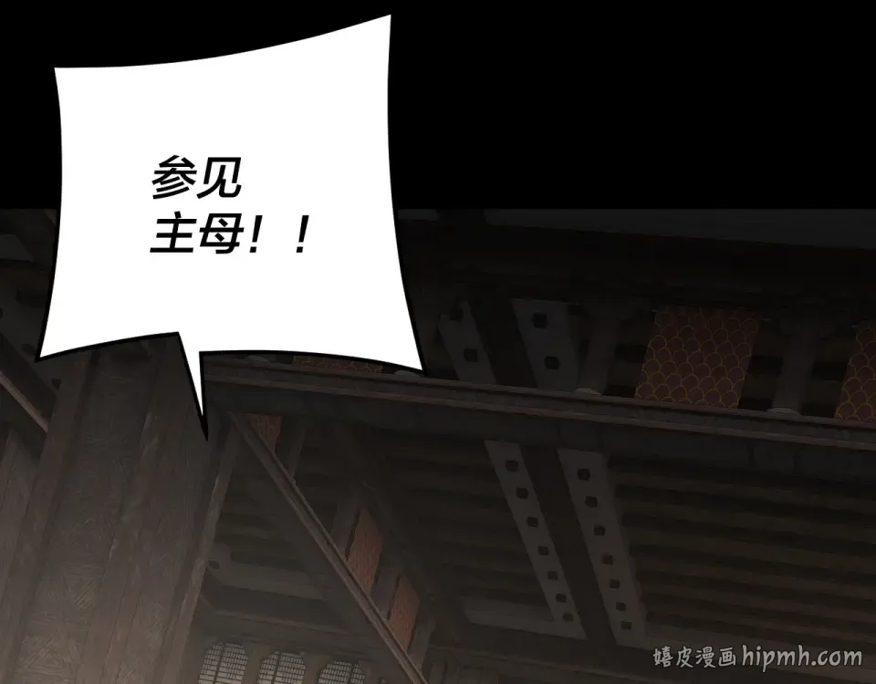 第297话 你知道的太多了！ 第16页