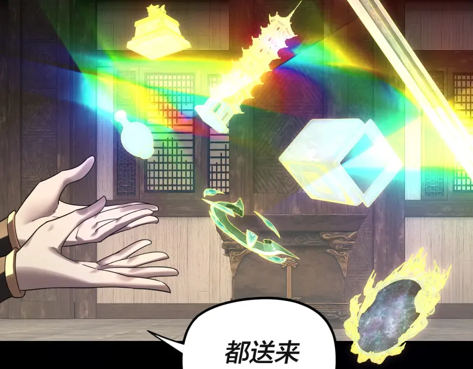 第297话 你知道的太多了！ 第19页