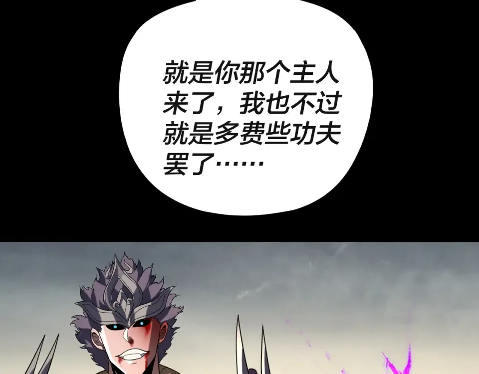 第297话 你知道的太多了！ 第101页