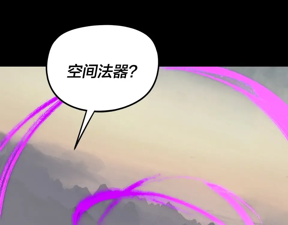 第297话 你知道的太多了！ 第106页