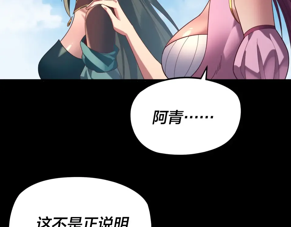 第297话 你知道的太多了！ 第10页
