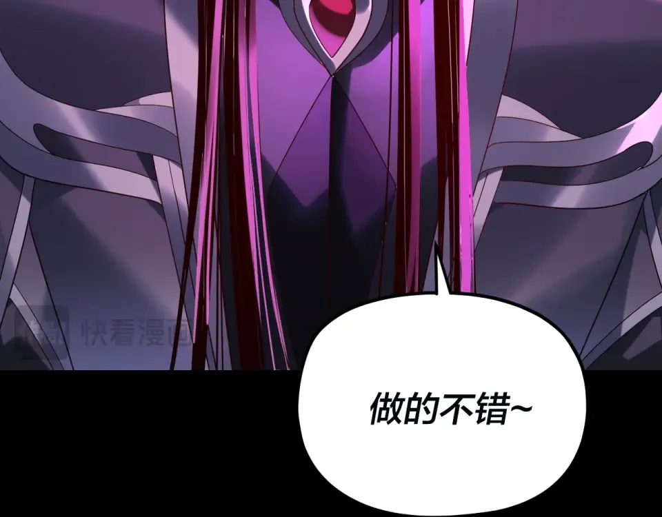 第297话 你知道的太多了！ 第110页