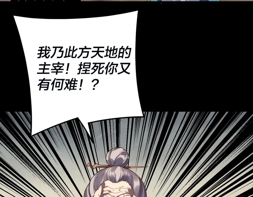 第297话 你知道的太多了！ 第113页