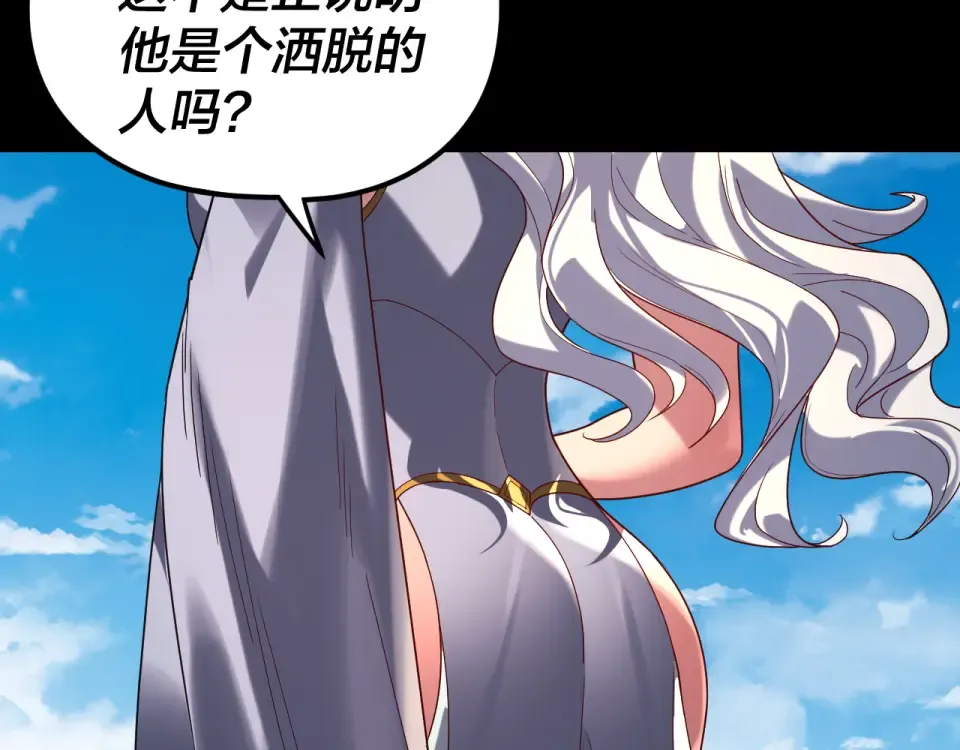 第297话 你知道的太多了！ 第11页