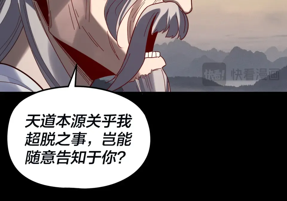 第297话 你知道的太多了！ 第125页