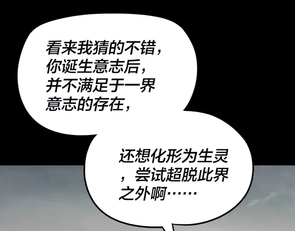 第297话 你知道的太多了！ 第126页