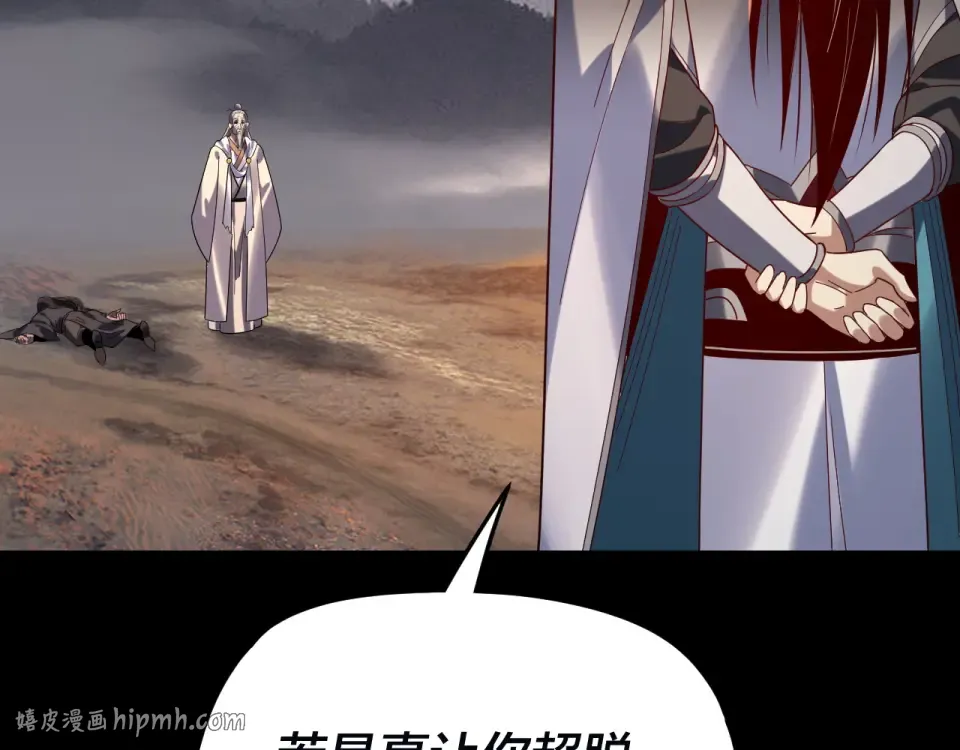 第297话 你知道的太多了！ 第128页