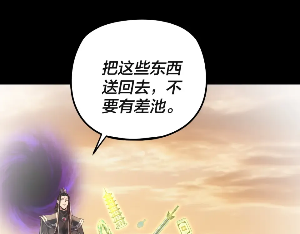 第297话 你知道的太多了！ 第26页