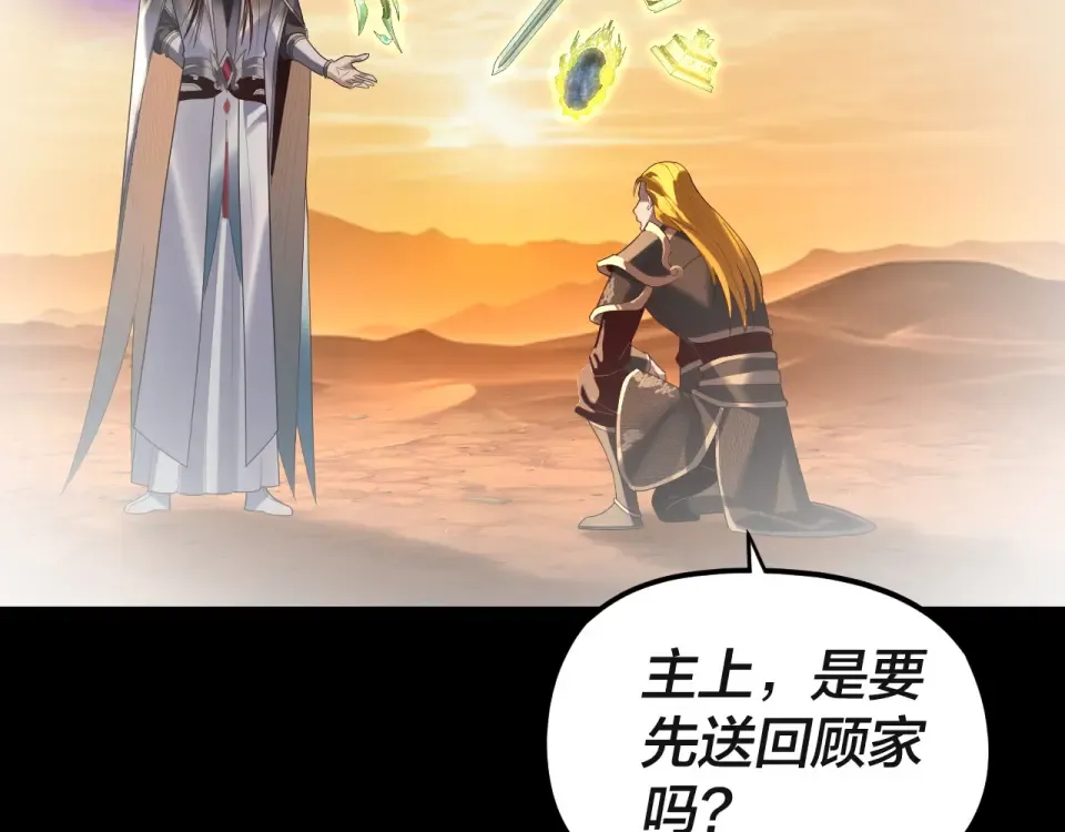 第297话 你知道的太多了！ 第27页