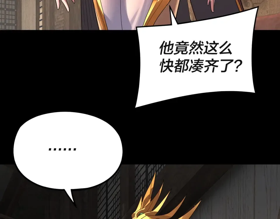 第297话 你知道的太多了！ 第22页
