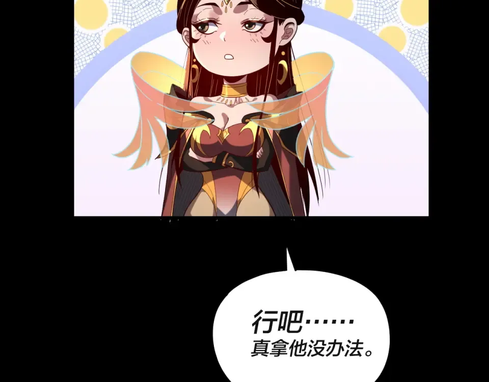 第297话 你知道的太多了！ 第34页