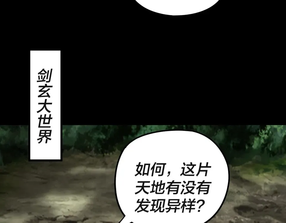 第297话 你知道的太多了！ 第35页