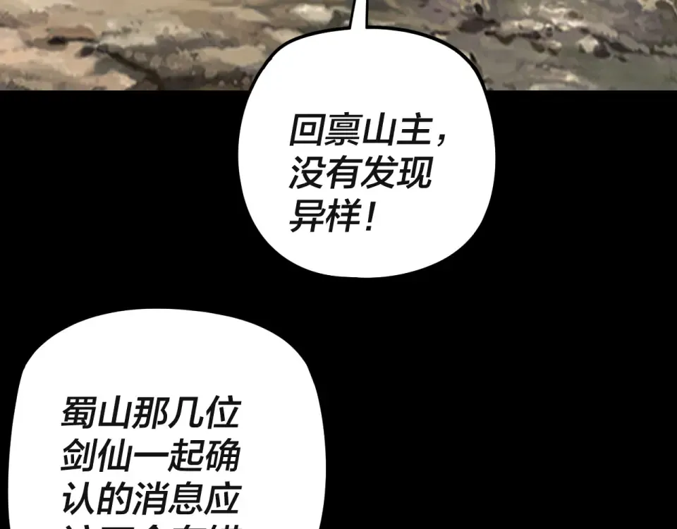 第297话 你知道的太多了！ 第37页