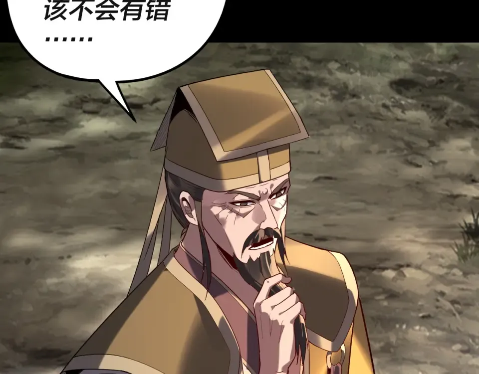 第297话 你知道的太多了！ 第38页