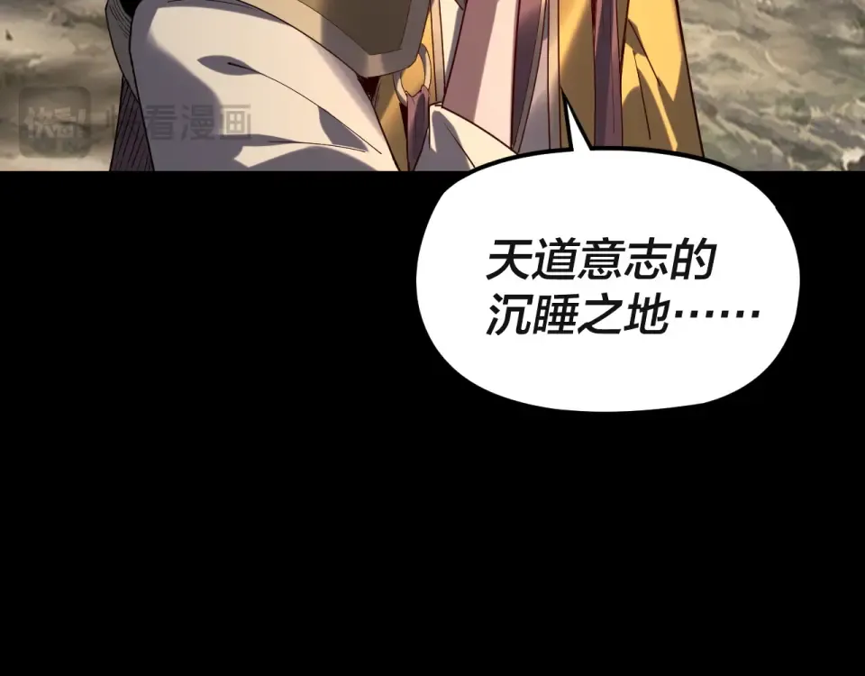 第297话 你知道的太多了！ 第39页