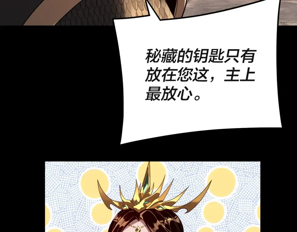 第297话 你知道的太多了！ 第33页