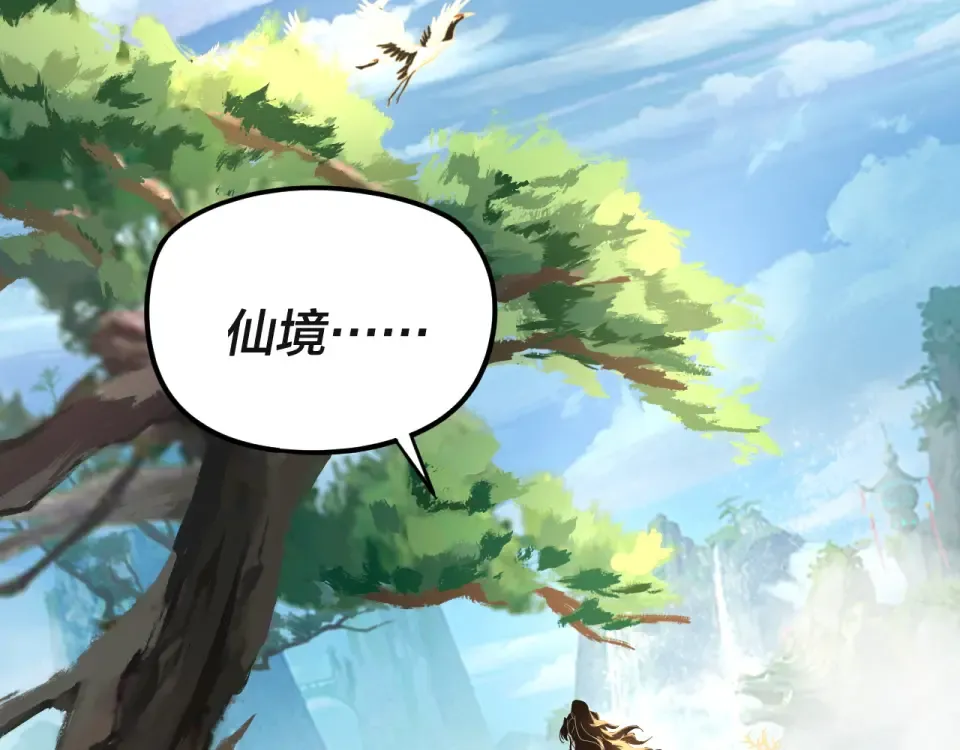 第297话 你知道的太多了！ 第47页