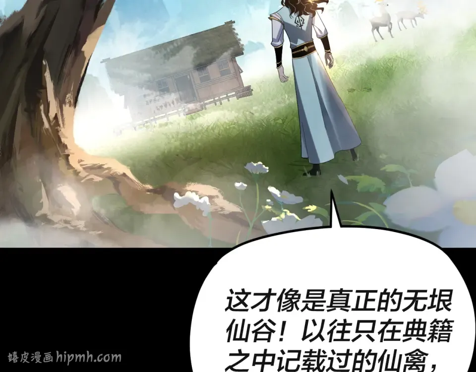 第297话 你知道的太多了！ 第48页