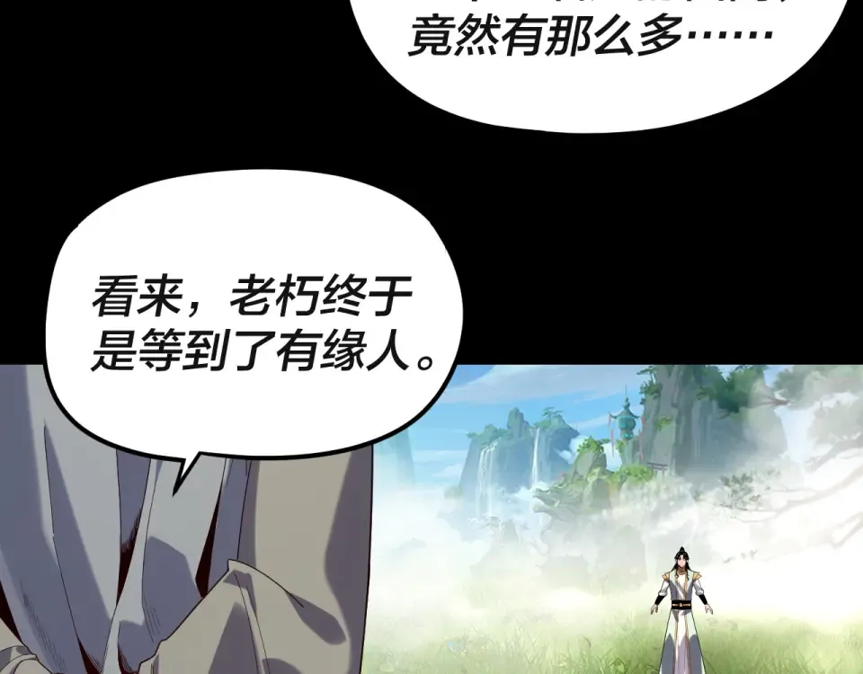第297话 你知道的太多了！ 第49页