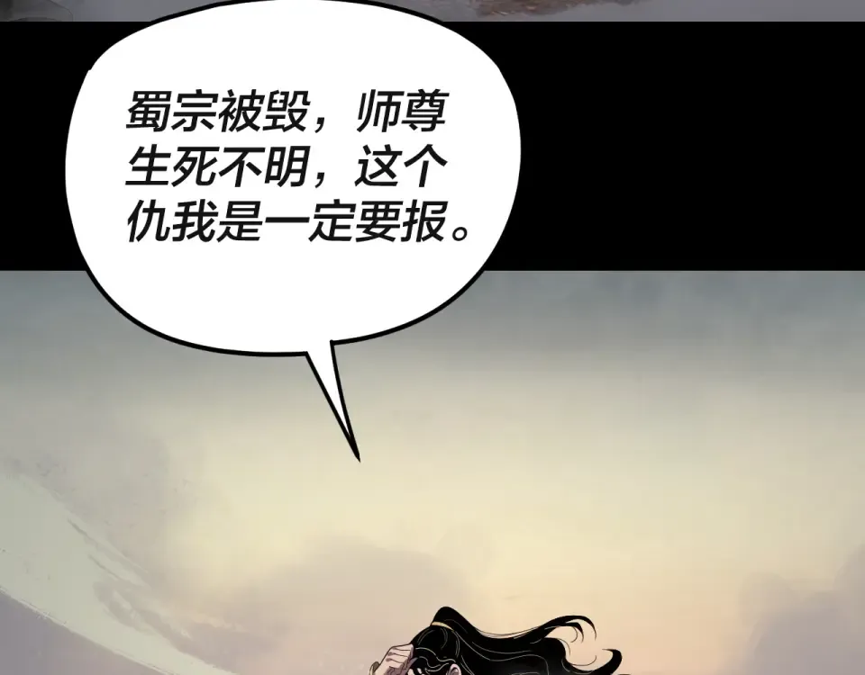 第297话 你知道的太多了！ 第43页