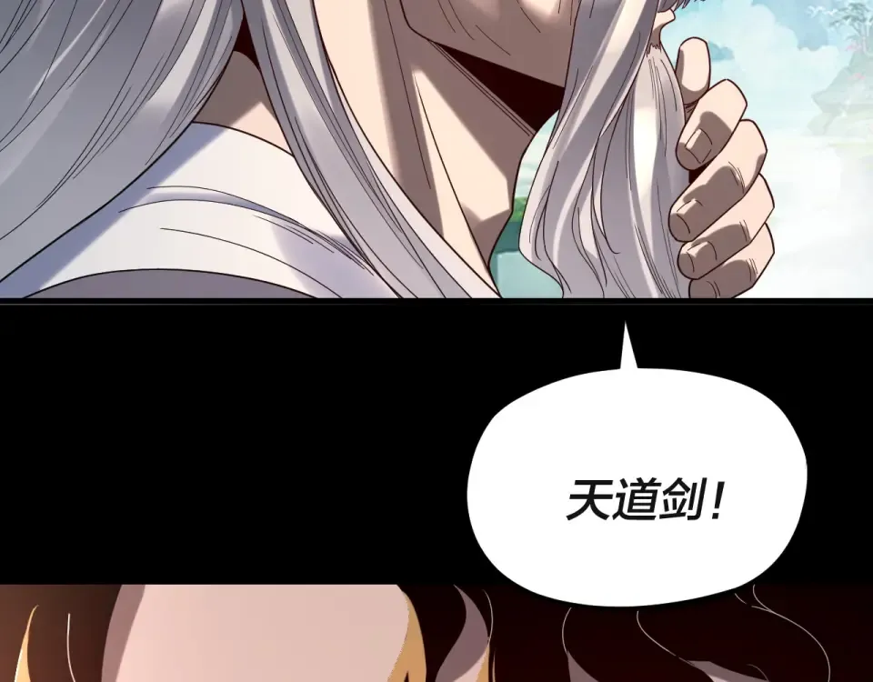 第297话 你知道的太多了！ 第54页