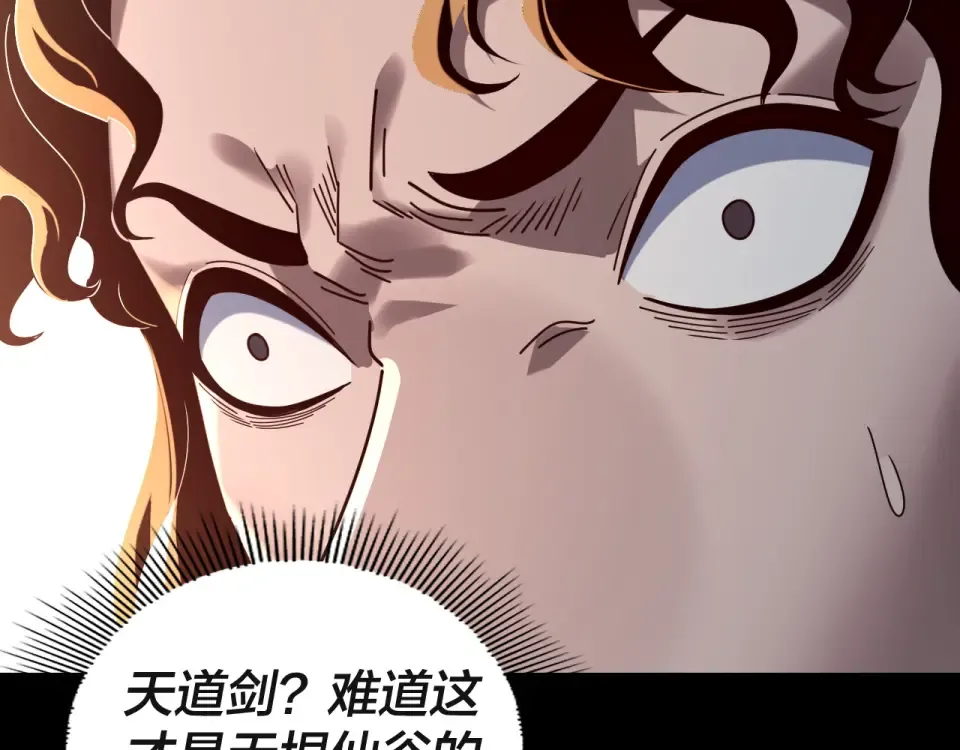 第297话 你知道的太多了！ 第55页