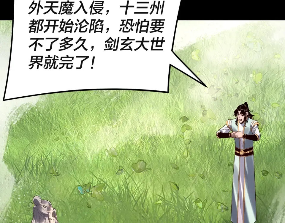 第297话 你知道的太多了！ 第57页