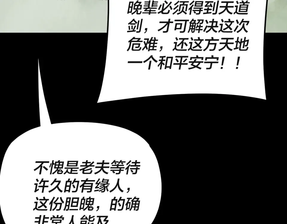 第297话 你知道的太多了！ 第59页