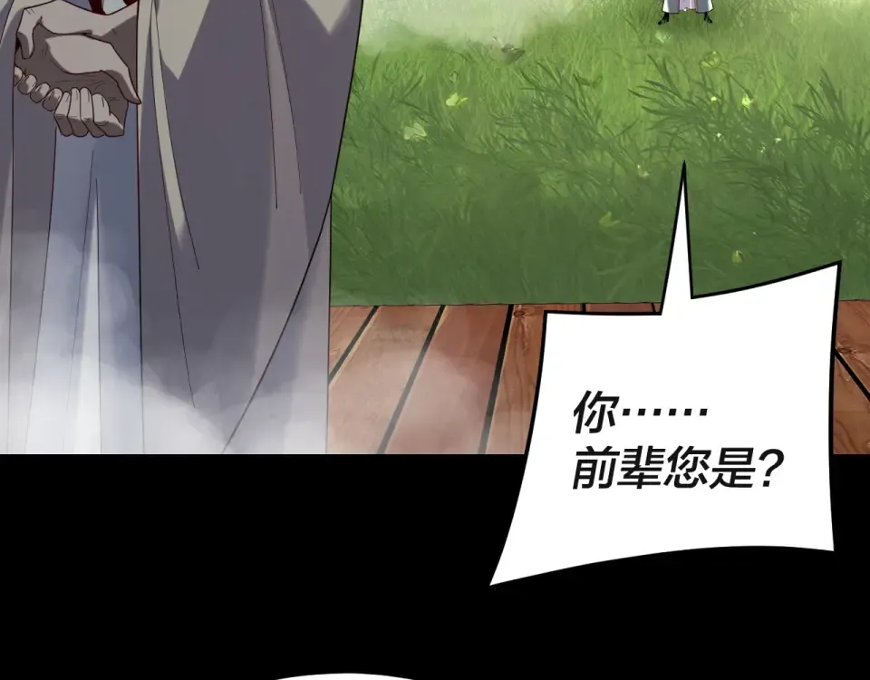 第297话 你知道的太多了！ 第50页