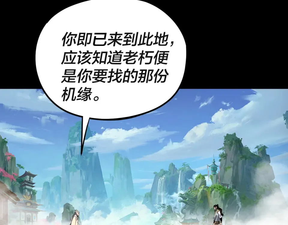 第297话 你知道的太多了！ 第51页