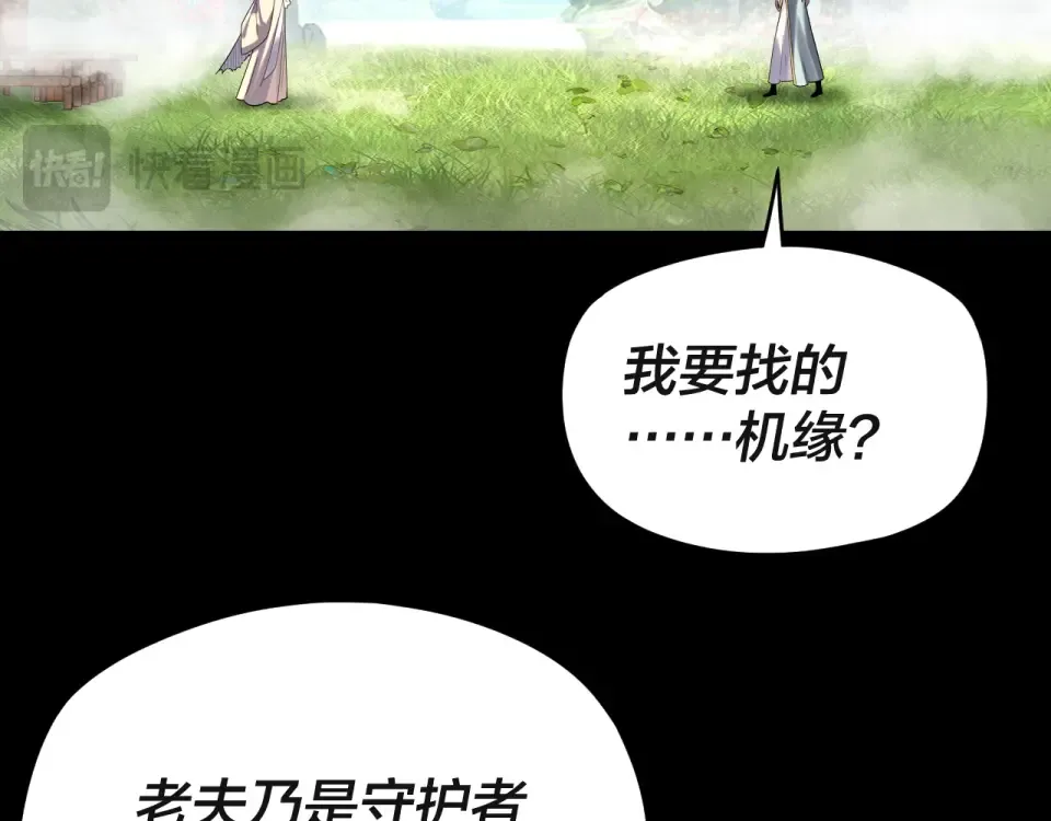 第297话 你知道的太多了！ 第52页