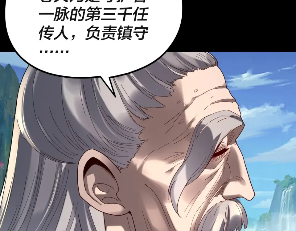 第297话 你知道的太多了！ 第53页