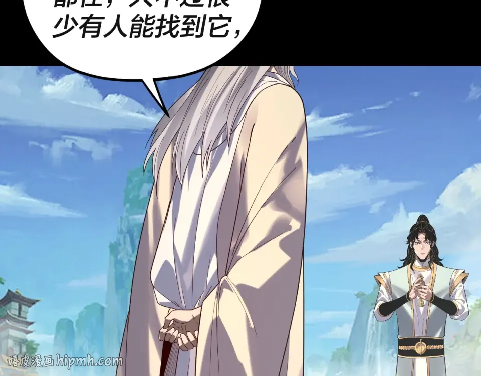 第297话 你知道的太多了！ 第64页