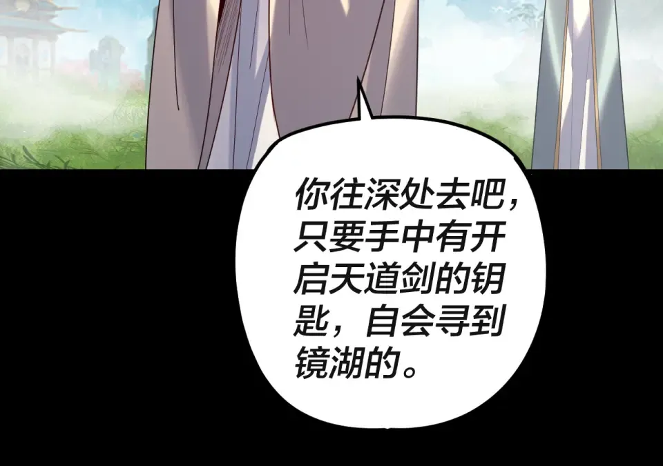 第297话 你知道的太多了！ 第65页