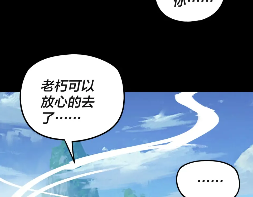 第297话 你知道的太多了！ 第68页