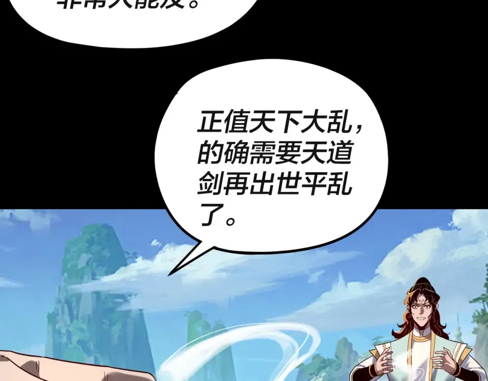 第297话 你知道的太多了！ 第60页