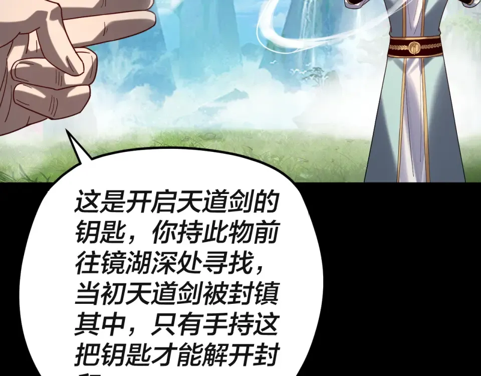 第297话 你知道的太多了！ 第61页