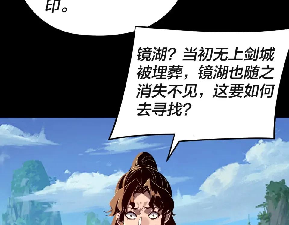 第297话 你知道的太多了！ 第62页
