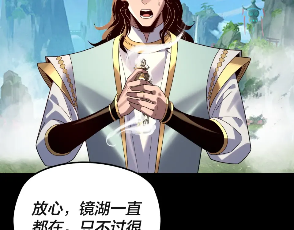 第297话 你知道的太多了！ 第63页