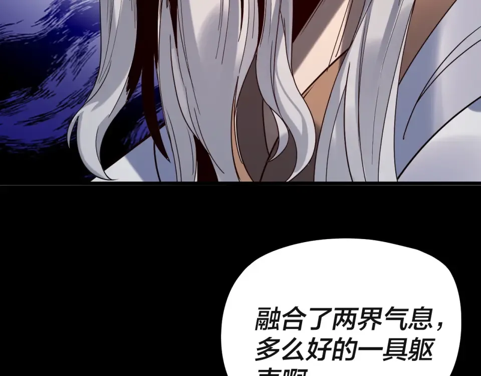 第297话 你知道的太多了！ 第76页
