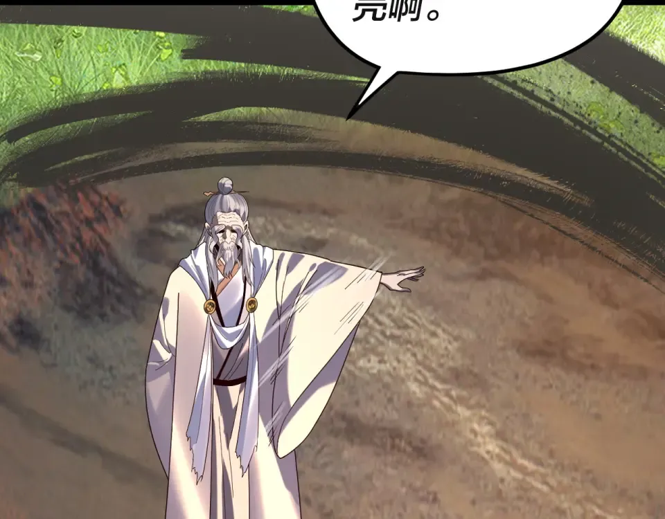 第297话 你知道的太多了！ 第77页