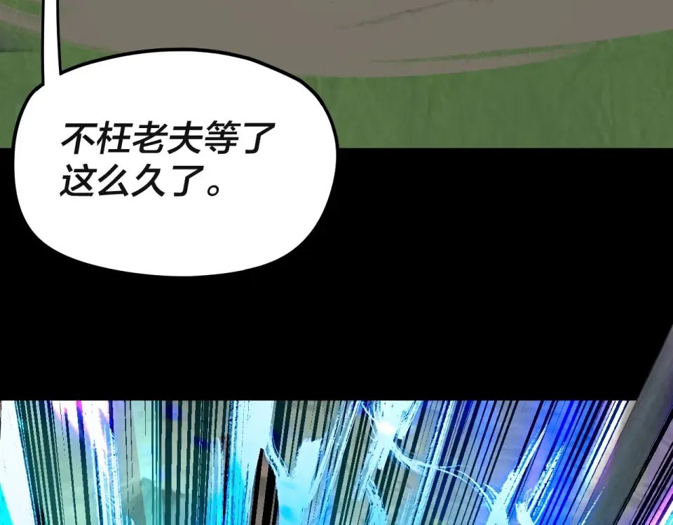 第297话 你知道的太多了！ 第79页