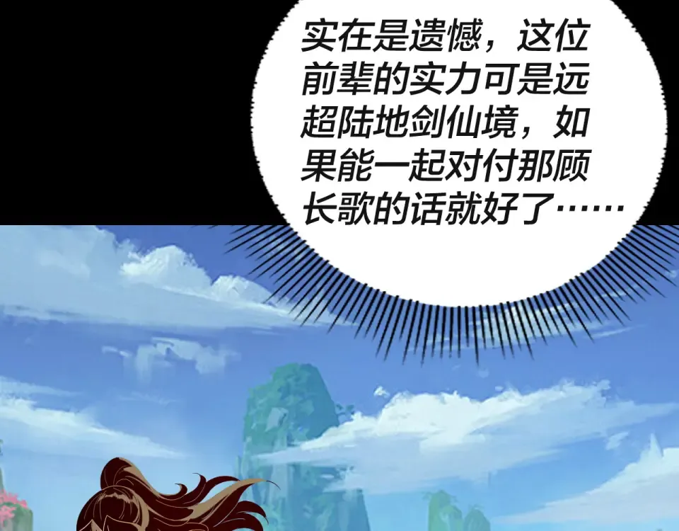 第297话 你知道的太多了！ 第70页